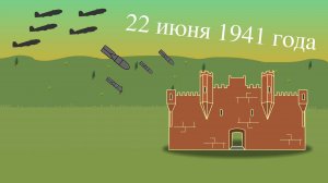 (1 серия) (1 сезона) Первый удар по Брестской крепости!