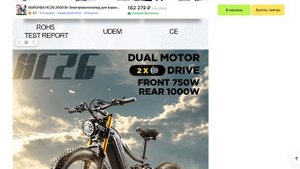 BURCHDA HC26 2500 Вт Электровелосипед для взрослых Internet shopping