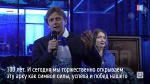 Триумфальная арка «Зенита» засияла в Петербурге