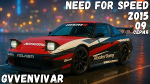 Звонок от Магнуса || Need for Speed 2015 - 09