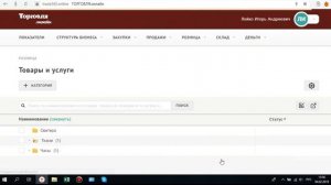 Создание товаров