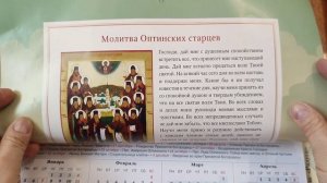 Преподобный АНТОНИЙ ОПТИНСКИЙ
Более всего смиряйте себя в мысли перед Богом и людьми, через что и Ца