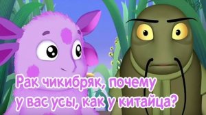 Мемы по лунтику часть 3