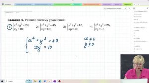 Уравнения и системы уравнений / Задание №20 / Подготовка к ОГЭ