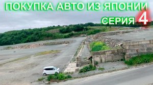 Покупка авто из Японии 4 серия - зеленый угол закрыли, местный торговый центр, район миллионка