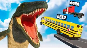 МАШИНЫ ПРОТИВ МОЗАЗАВРА В TEARDOWN