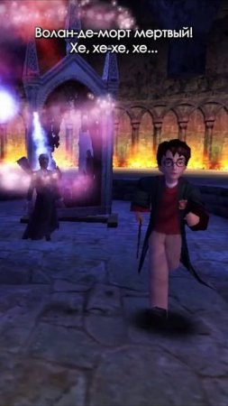 Гарри против Волан-де-морта часть 6 #harrypotter #101