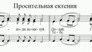 Просительная ектения. Афонская (тенор)