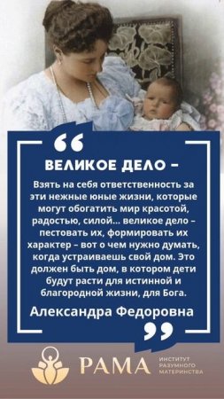 Великое дело родительства