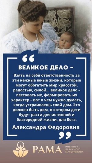 Великое дело родительства