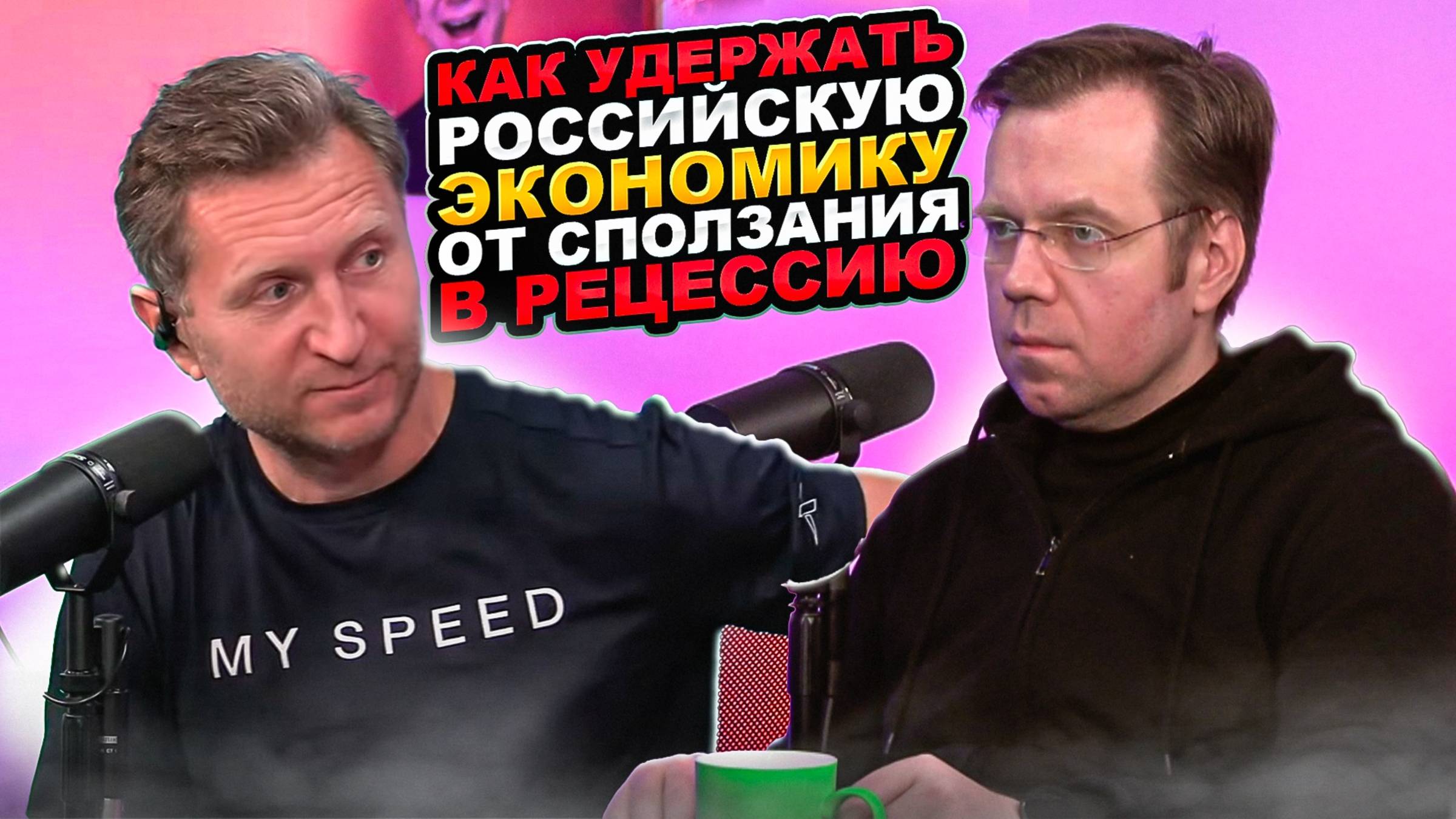 Как удержать российскую экономику от сползания в рецессию