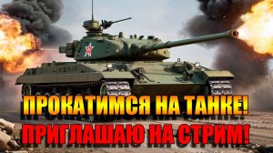 Tanks Blitz.Приключение наше ВСЕ!