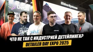 КАКОЕ БУДУЩЕЕ У ДЕТЕЙЛИНГА В СНГ? | УЗНАЛИ МНЕНИЕ У ЛИДЕРОВ РЫНКА | Detailer Day Expo 2025