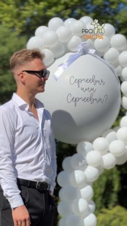 ЧБ гендер пати
