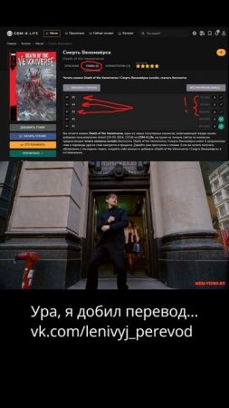 Добил перевод
