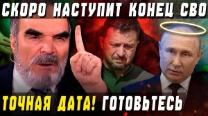 ПРОГНОЗ ПРЕДСКАЗАНИЕ АФГАНА СИДИКА НА УЖАСНЫЙ ИЮЛЬ 2025