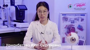 Видеовизитка Урманбетова И.С.