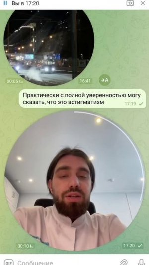 АСТИГМАТИЗМ - это не страшно
