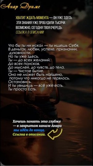 Ты — Чистое Бытие