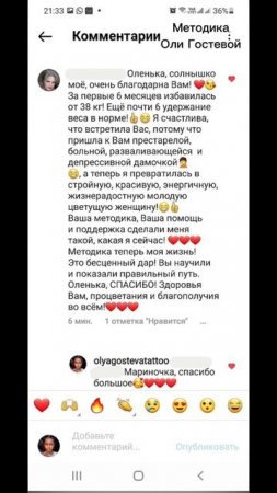 Отзывы ♡ Похудеть.
Марафон. Меню.
