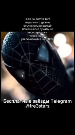 @fre3stars Бесплатные звёзды и подарки в телеграм #мемы #смешно #мем #угар #тг #телеграм #telegram #