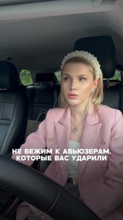 Просто запоминаем, девочки