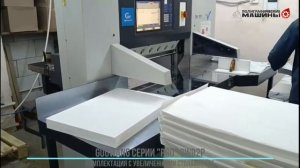 Резак GUOWANG GW92P серии “PRO” поддержал POLAR 92 в Санкт-Петербурге