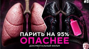 "Мне разорвало легкие".Электронные сигареты.Что мы узнали,спустя 10 лет?РЕАКЦИЯ НА ГЛЕБА СОЛОМИНА #2