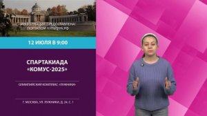 КТО КУДА №383