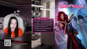 Клуб романтики Эдемов сад - 1 серия 2 сезон (прохождение), ветка Дин