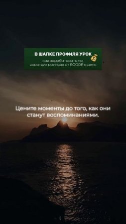 Живи сейчас — завтра будет поздно.