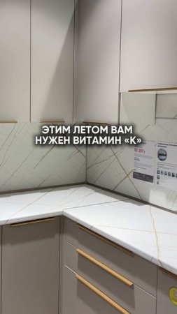 Этим летом нужен витамин «К»