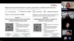 Круглый стол по теме кейс-метода_Пашкус 2025