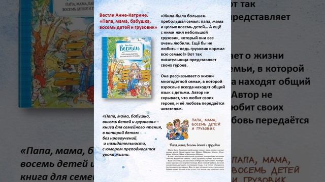 О семье и семейных ценностях