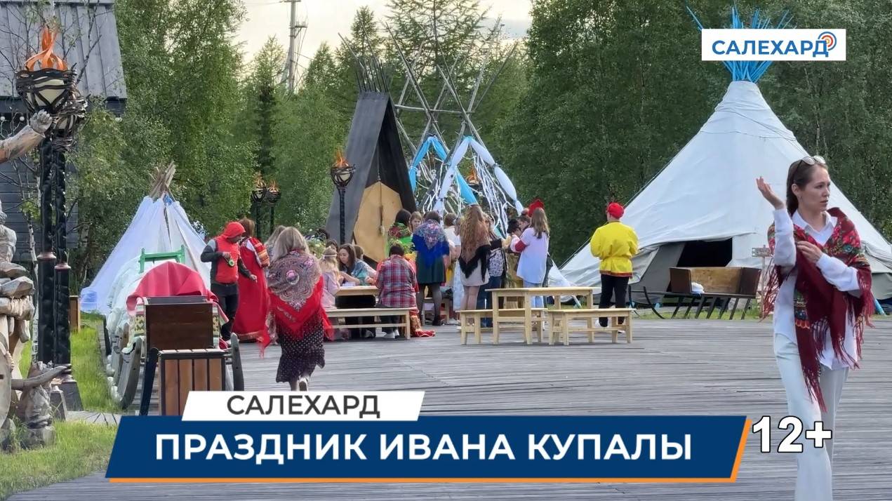 Иван Купала