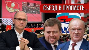 РЕПОРТАЖ со съезда БЛУЖДАЮЩЕЙ ОППОЗИЦИИ _Последний гвоздь _Полный фильм в 2-х частях_