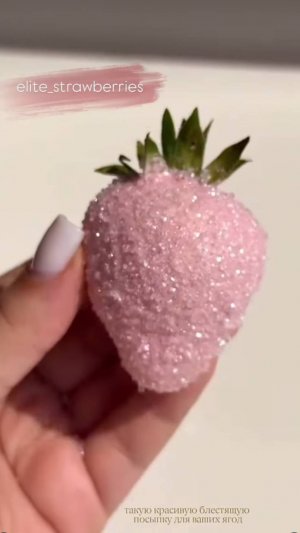 Красивая посыпка для декора