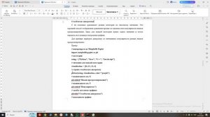 Модуль 4. практика 2.3 продв ур. онл