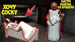 ЛЮБОВНЫЕ СЕКРЕТЫ БАБКИ ГРЕННИ В МАЙНКРАФТ СМЕШНЫЕ МОМЕНТЫ GRANNY 3 ICE SCREAM 6 MINECRAFT