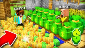 Я ВЫРАСТИЛ ЭТО НА ОГОРОДЕ И СТАЛ БОГАТЫМ В МАЙНКРАФТ | Компот Minecraft