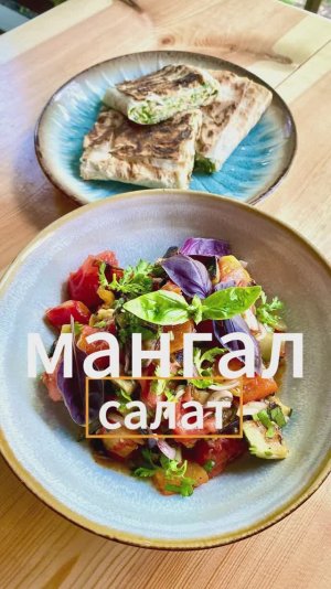 Мангал-салат #cooking #food #tasty #goodfood #recipe #kitchen #еда #рецепт #bbq #vegetables #🔥 #🥗