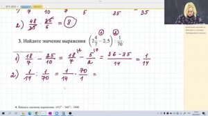 Преобразование числовых рациональных выражений / Задание №7 / Подготовка к ЕГЭ