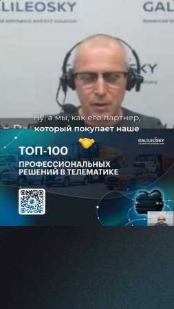 ТОП-100 решений в телематике #galileosky