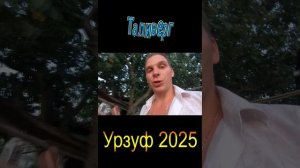 Жарим картошку