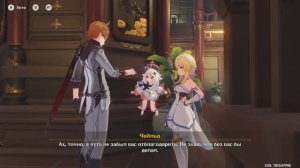 Прохождение Задание Легенд Тарталья: Прохождение Геншин Импакт