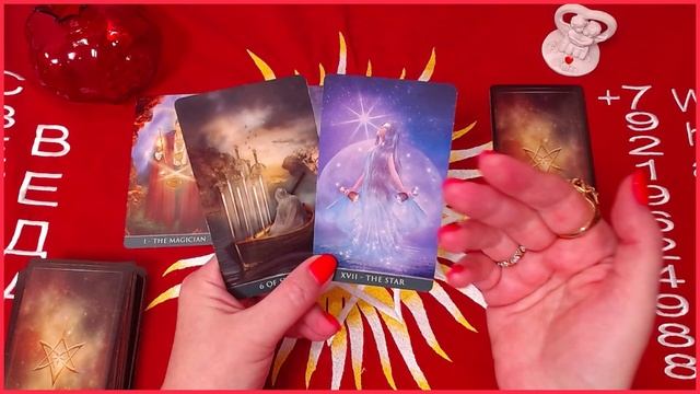 Любимая или Удобная А что дальше  #онлайн #таро Светлана ВЕДА