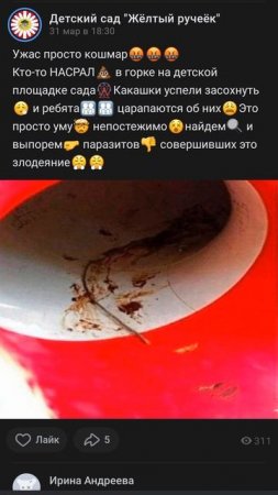 жëлтый ручеëк 65