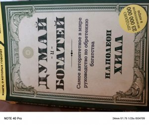 Стараемся думать и богатеть
