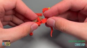 Собираем спинозавра из конструктора QBRIX KIDS - детские конструкторы с видеоинструкцией