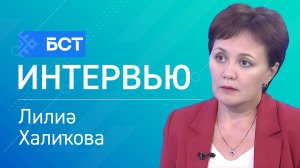 Һөнәрем - психолог. Лилиә Халиҡова. Интервью